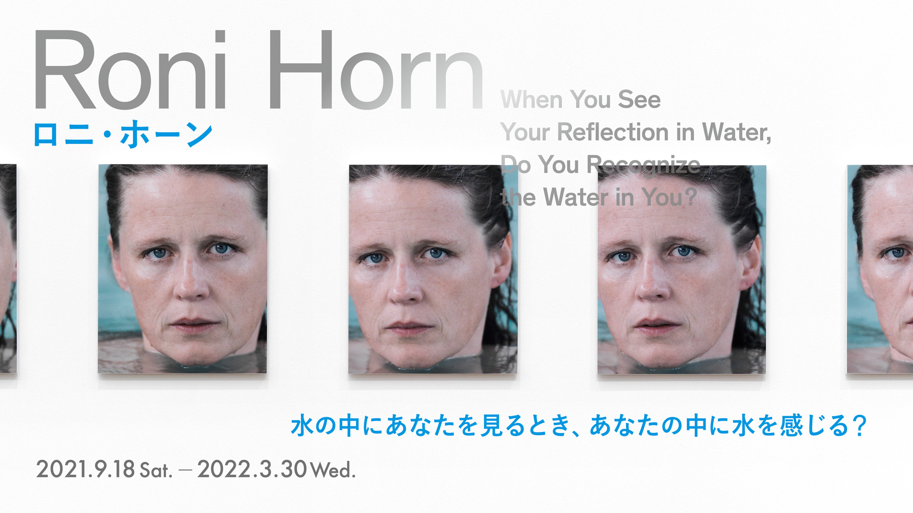 Roni Horn: When You See Your Reflection in Water, Do You