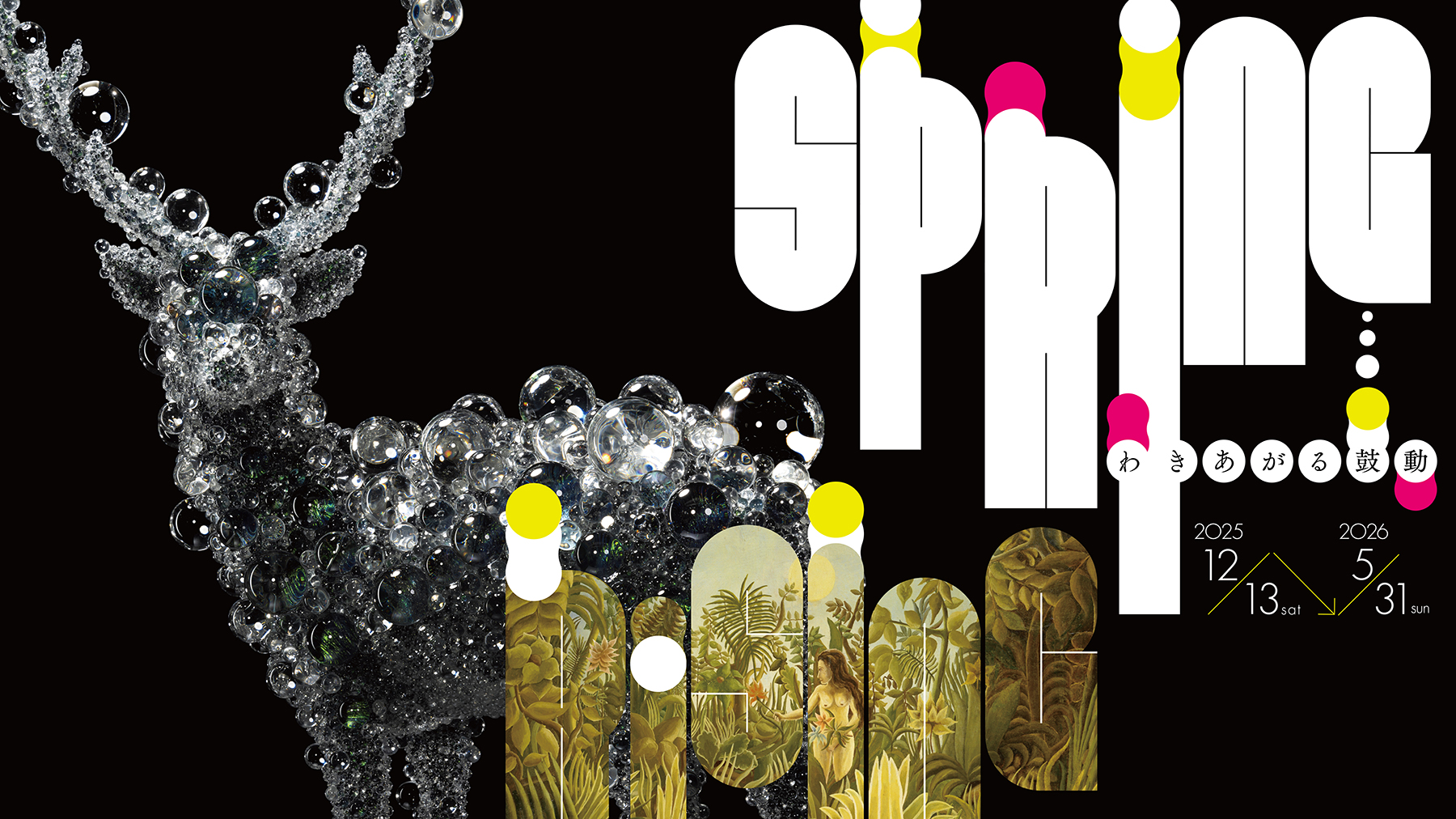 SPRING RISING | EXHIBITION | Pola Museum of Art