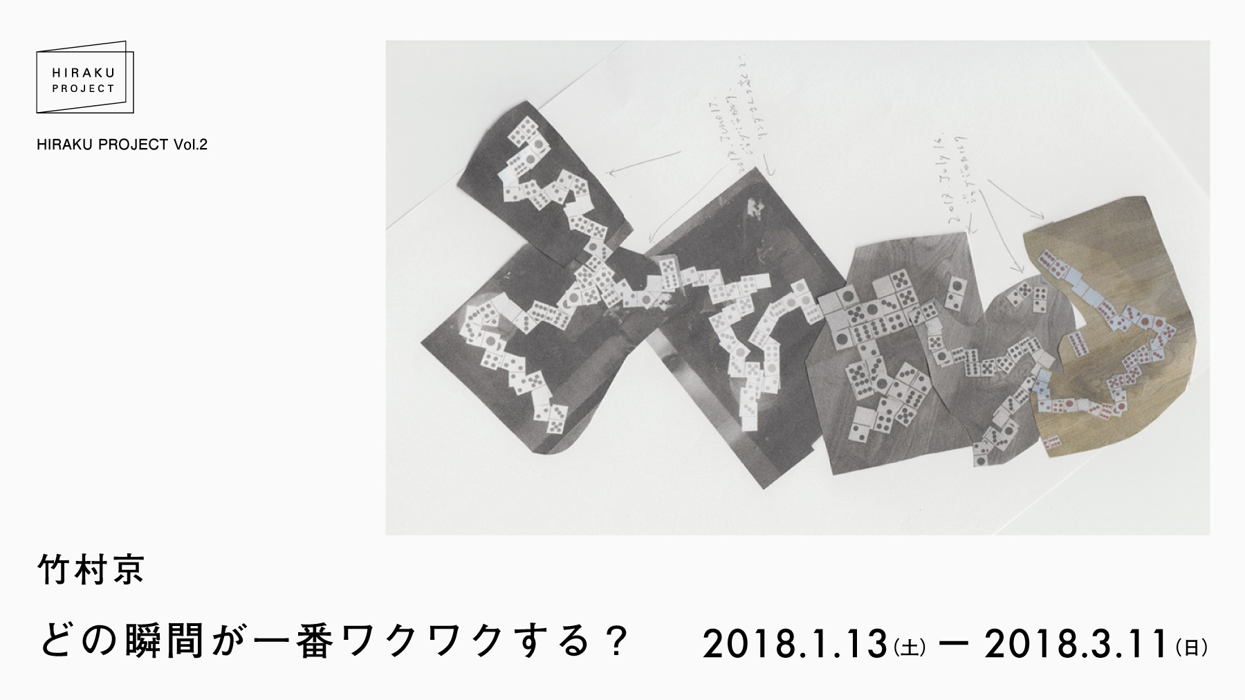竹村忠一郎、【マドレーヌ】、希少な大判額装用画集より、美品