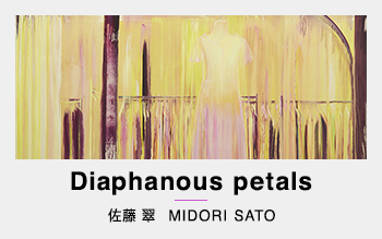 佐藤翠芳　書 Polka dot shoe shelf by 佐藤翠 の詳細とご購入はこちら | Dear Art