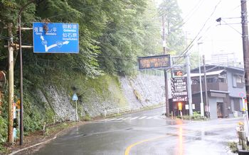 ②国道138号線と723号線の分岐点s