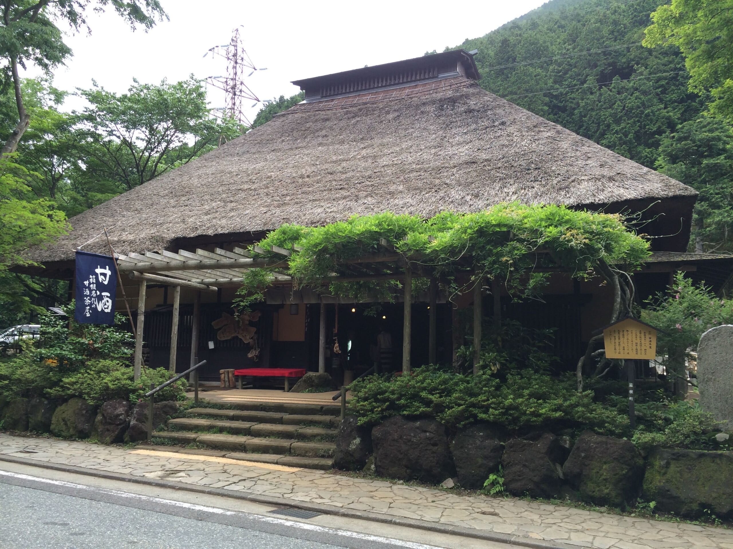 Exhibition: 【SPRING わきあがる鼓動】ハコネ・トーク 第2回 山本聡さん(箱根甘酒茶屋十三代目)